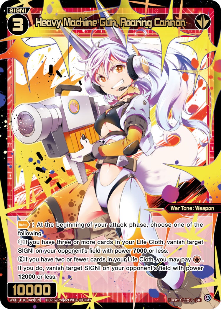 心優しきドロリス EXS サイン CardList｜WIXOSS-ウィクロス- | TOMY Company, Ltd.